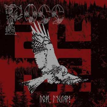 Album Андрей Иванов: Пой, гусляр! 