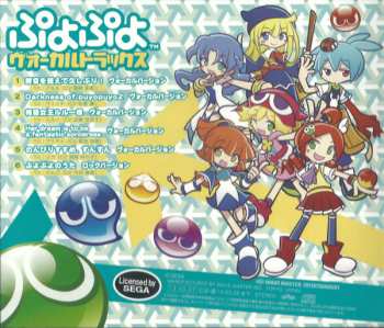 CD Puyo Puyo: Puyo Puyo Vocal Tracks
