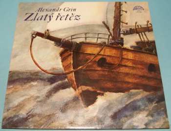 Album Андрей Иванов: Zlatý Řetěz