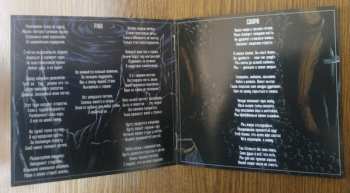CD Вывороть: Вывороть