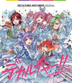 Album Sheryl Nome: デカルチャー!! ミクスチャー!!!!!
