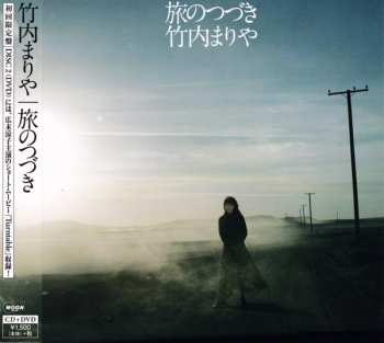 Album Mariya Takeuchi: 旅のつづき