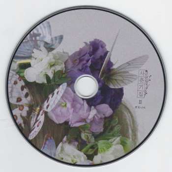 CD 볼빨간사춘기: 사춘기집Ⅱ 꽃본나비