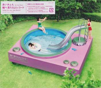 CD Aimyon: 瞳へ落ちるよレコード