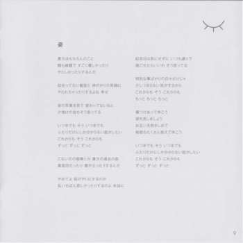 CD Aimyon: 瞳へ落ちるよレコード