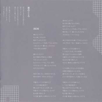 CD Aimyon: 瞳へ落ちるよレコード