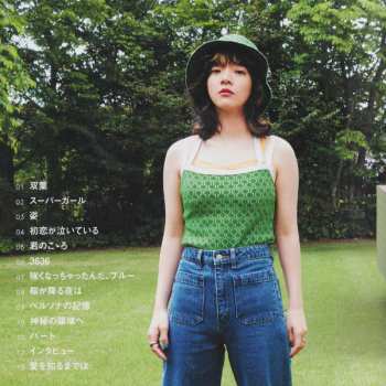 CD Aimyon: 瞳へ落ちるよレコード