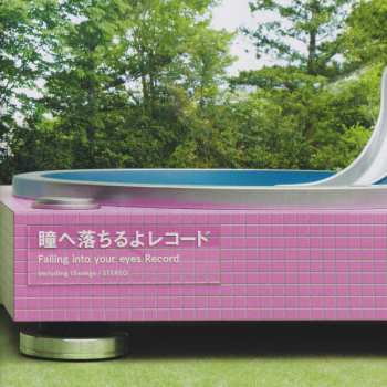 CD Aimyon: 瞳へ落ちるよレコード