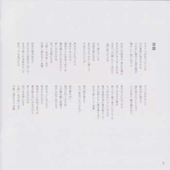 CD Aimyon: 瞳へ落ちるよレコード