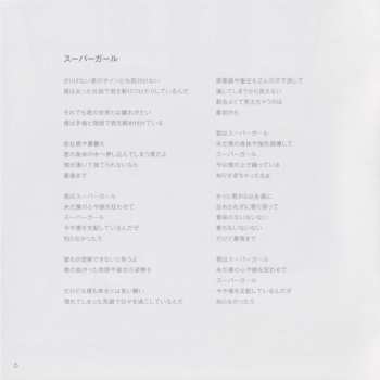 CD Aimyon: 瞳へ落ちるよレコード
