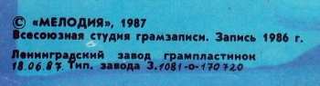 LP Весёлые Ребята: Минуточку!!!