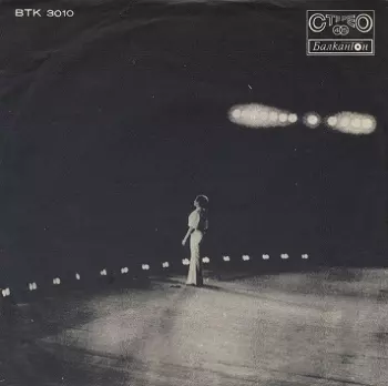 Огънят / След Теб