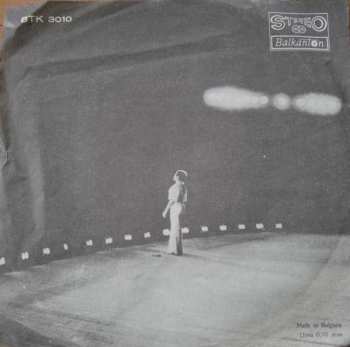 SP Лили Иванова: Огънят / След Теб