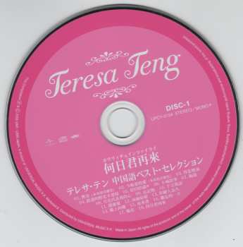 2CD Teresa Teng: 何日君再來 テレサ・テン 中国語ベスト・セレクション