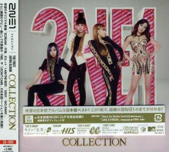 CD/DVD 2NE1: Collection