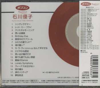 CD Yuko Ishikawa: ポプコン・マイ・リコメンド