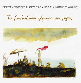 Album Γιώργος Κωστογιώργης: Το Καλοκαίρι Πέρασε Σα Ρίγος = To Kalokairi Perase Sa Rigos