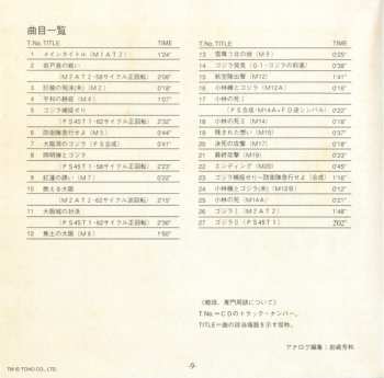 CD Masaru Sato: ゴジラの逆襲 (オリジナル・サウンドトラック) =  Godzilla Raids Again (Original Motion Picture Soundtrack)