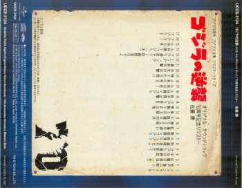 CD Masaru Sato: ゴジラの逆襲 (オリジナル・サウンドトラック) =  Godzilla Raids Again (Original Motion Picture Soundtrack)