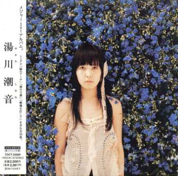 Album Shione Yukawa: 湯川潮音