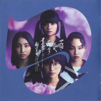 CD 新しい学校のリーダーズ: マ人間