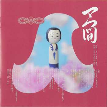 CD 新しい学校のリーダーズ: マ人間