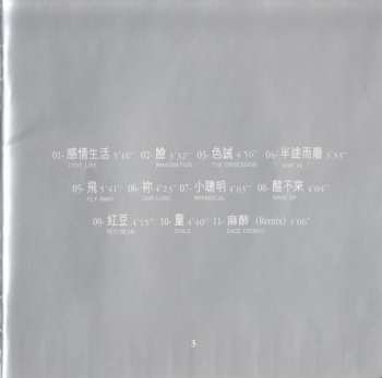 CD Faye Wong: 唱遊 = チャン・ヨウ (歌あそび) ― スペシャル・エディション