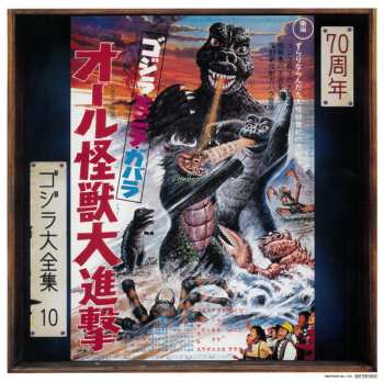 CD Kunio Miyauchi: All Monsters Attack (Original Motion Picture Soundtrack / 70th Anniversary Remaster)