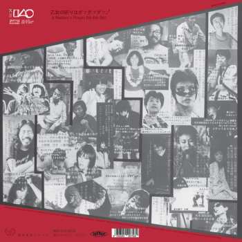 LP Mizutama Shobodan: A Maiden’s Prayer DA-DA-DA!