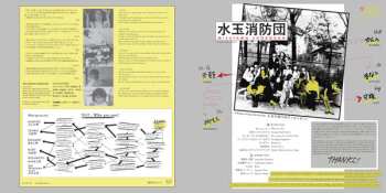 LP Mizutama Shobodan: A Maiden’s Prayer DA-DA-DA!