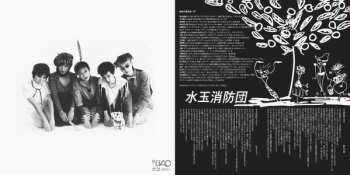 LP Mizutama Shobodan: A Skyfull of Red Petals