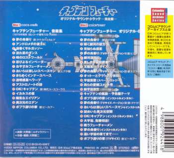2CD Yuji Ohno & Galaxy: キャプテンフューチャー: Original Sound Track = オリジナル・サウンド・トラック 完全盤