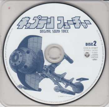 2CD Yuji Ohno & Galaxy: キャプテンフューチャー: Original Sound Track = オリジナル・サウンド・トラック 完全盤