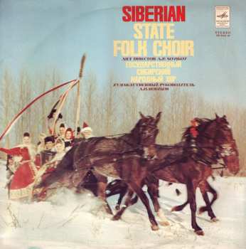LP Siberian Russian Folk Chorus: Во Сибири Помнят Все