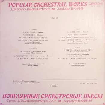 LP Bolshoi Theatre Orchestra: Популярные Оркестровые Пьесы