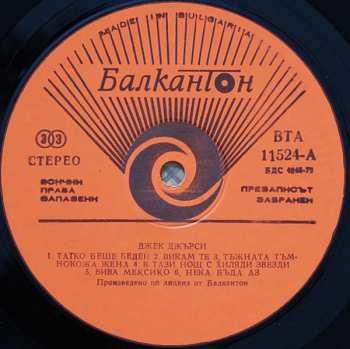 LP Jack Jersey: Джек Джърси