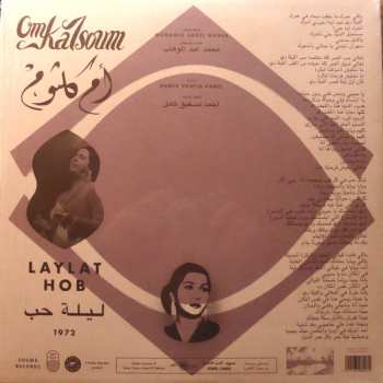LP Oum Kalthoum: Laylat Hob = ليلة حب