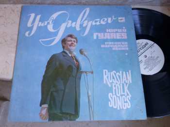 LP Юрий Гуляев: Русские Народные Песни