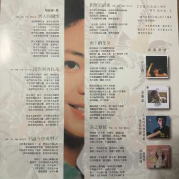 LP Teresa Teng: 再見! 我的愛人 (又名: 就這樣約定) LTD | NUM