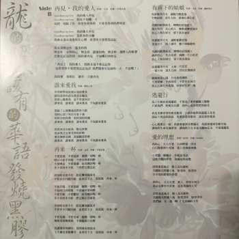 LP Teresa Teng: 再見! 我的愛人 (又名: 就這樣約定) LTD | NUM