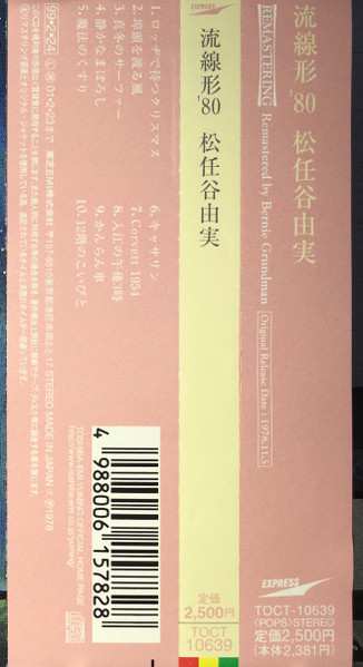CD Yumi Matsutoya: 流線形'80