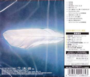 CD Doji Morita: 東京カテドラル聖マリア大聖堂録音盤