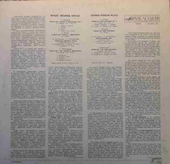 LP Sergei Prokofiev: Leonid Kogan Plays 