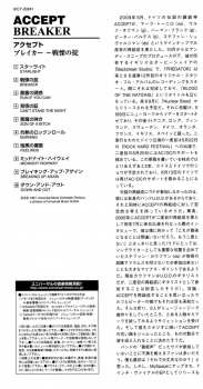 CD Accept: Breaker = ブレイカー~戦慄の掟