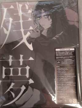 CD/DVD Ado: 残夢 LTD