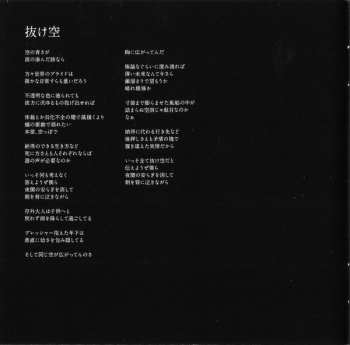 CD Ado: 残夢 LTD