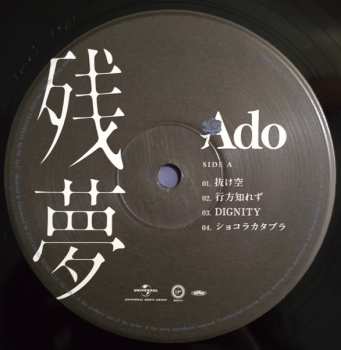 2LP Ado: 残夢 LTD