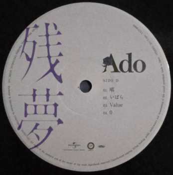 2LP Ado: 残夢 LTD