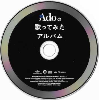 CD Ado: Adoの歌ってみたアルバム LTD