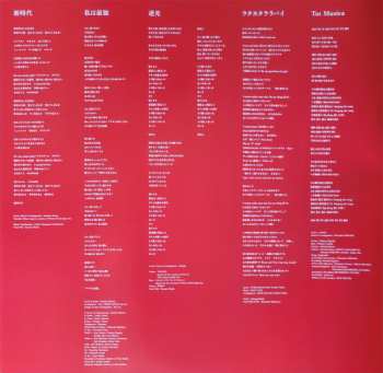 LP Ado: ウタの歌 One Piece Film Red LTD
